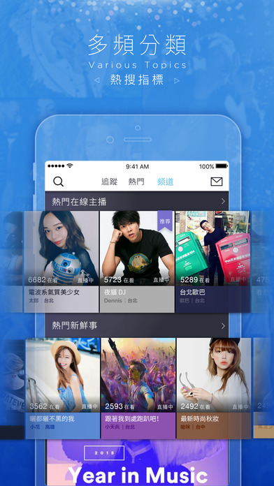 浪Live苹果版下载