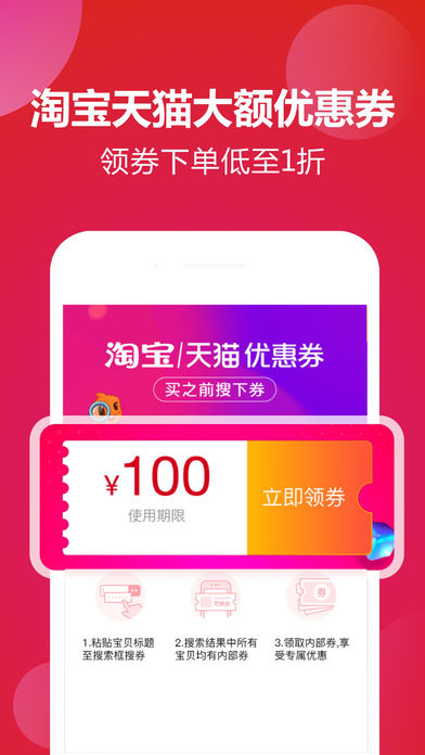 惠买联盟下载苹果版