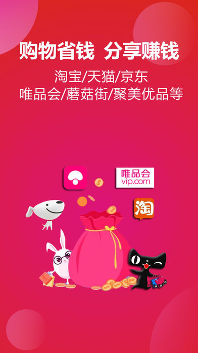 惠买联盟下载苹果版