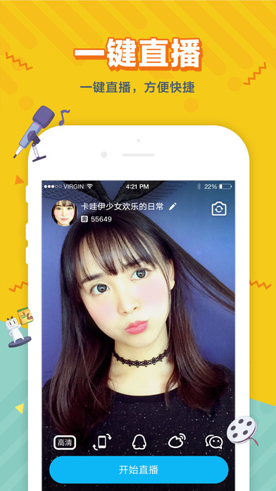 bilibili直播姬iOS版下载