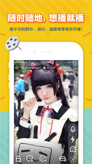 bilibili直播姬iOS版下载