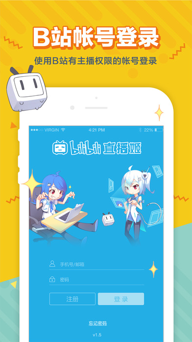 bilibili直播姬iOS版下载