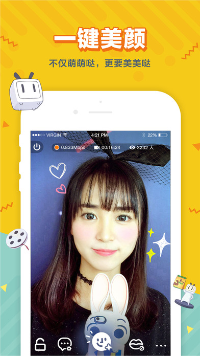 bilibili直播姬iOS版下载