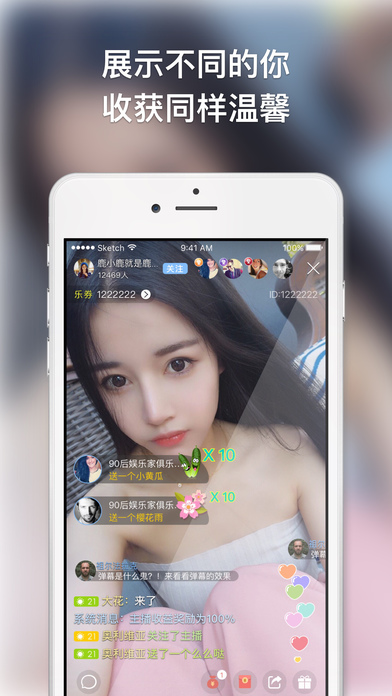 vip秀直播iOS版下载