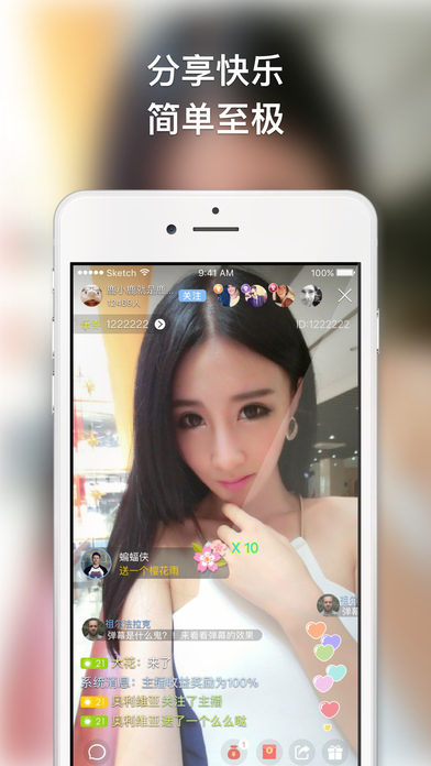 vip秀直播iOS版下载