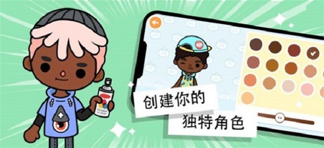 托卡世界奶茶店(Toca World)