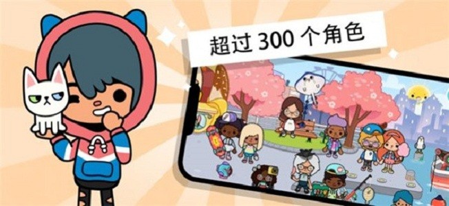 托卡世界奶茶店(Toca World)