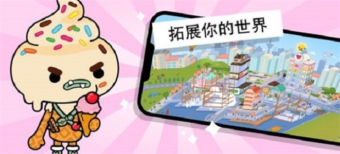 托卡世界奶茶店(Toca World)