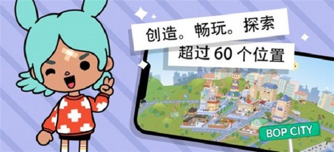 托卡世界奶茶店(Toca World)