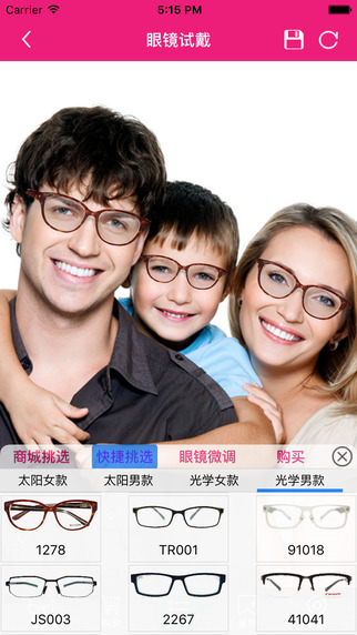 我爱眼镜ios下载