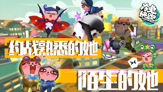 冷兔快跑无限钻石破解版下载