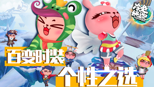 冷兔快跑无限钻石破解版下载