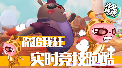冷兔快跑无限钻石破解版下载
