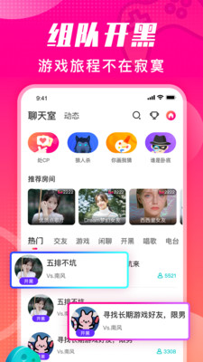 番茄派对 番茄派对
