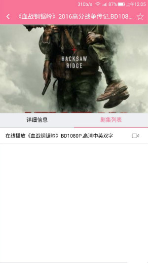 八字合婚App