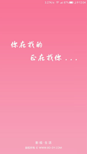 八字合婚App