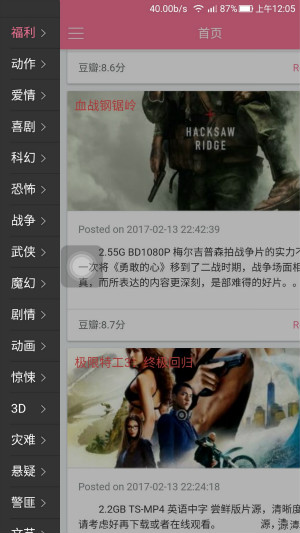 八字合婚App