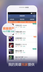 英雄联盟拜年秀卡片助手ios版
