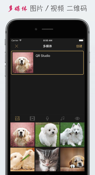 二维码工房app下载