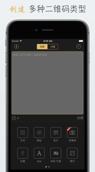 二维码工房app下载