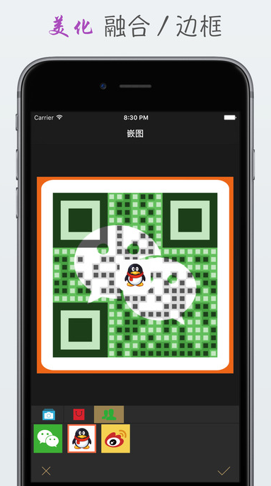 二维码工房app下载