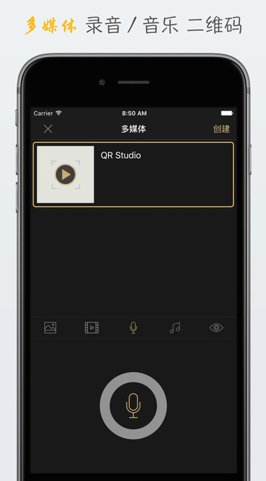 二维码工房app下载