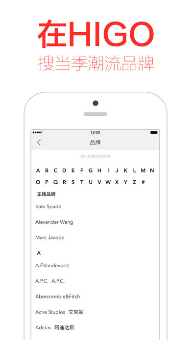 higo官方iOS版下载