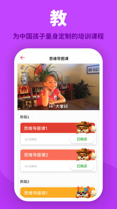 读伴儿分级阅读