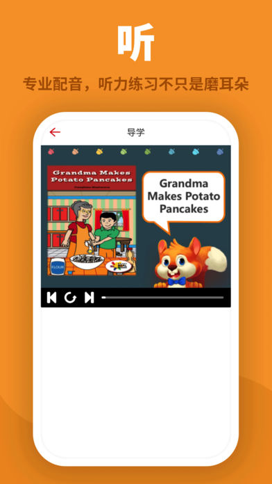 读伴儿分级阅读