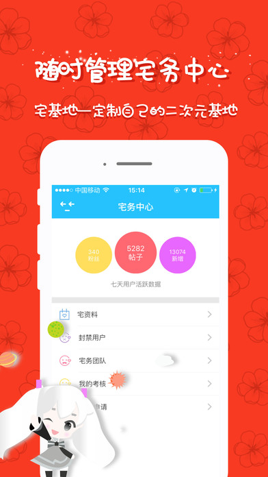 300英雄宅基地iOS官方版
