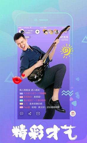 we直播平台下载苹果版