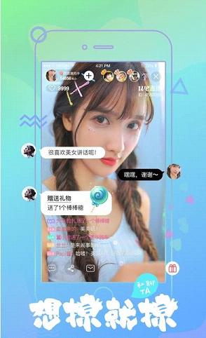 we直播平台下载苹果版