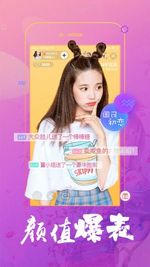 we直播平台下载苹果版