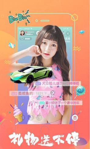 we直播平台下载苹果版