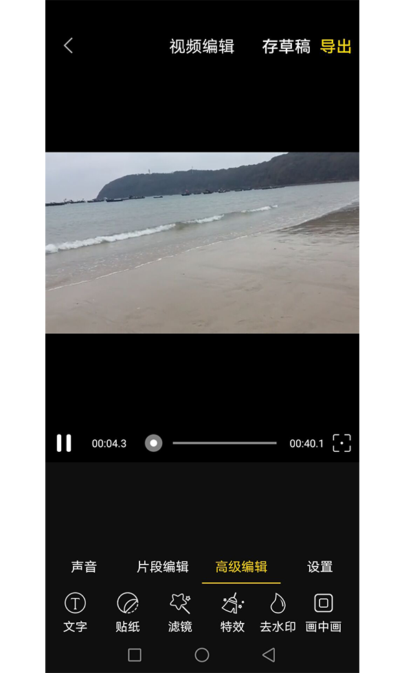 第一剪app