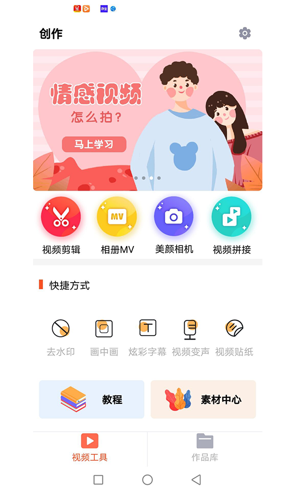 第一剪app