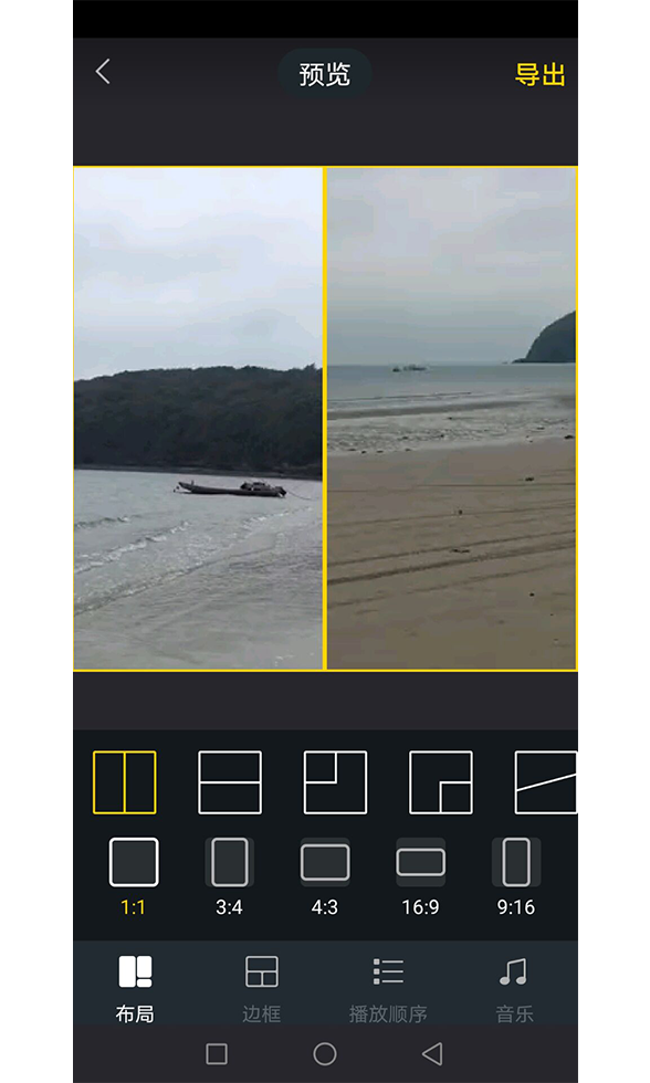 第一剪app