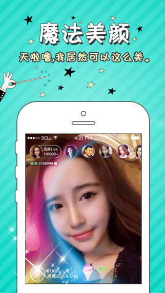映克app iPhone版官方下载