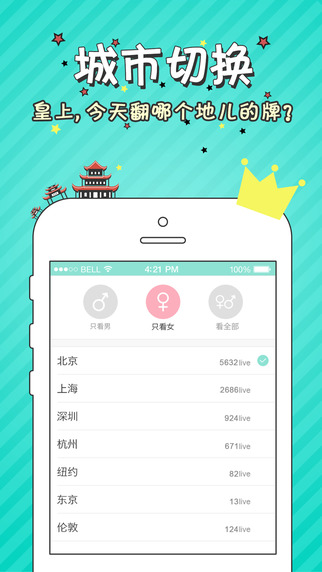 映克app iPhone版官方下载