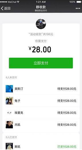 苹果微信6.5.2最新版下载