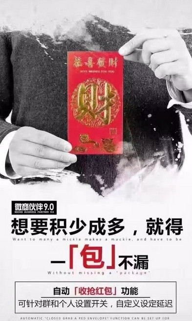 苹果微商伙伴9.0一键转发朋友圈软件