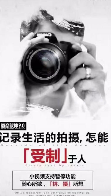 苹果微商伙伴9.0一键转发朋友圈软件