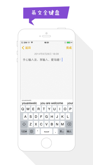 手心输入法手机版IOS下载