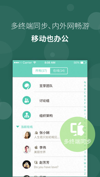 苏宁豆芽iPhone下载