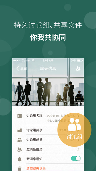 苏宁豆芽iPhone下载