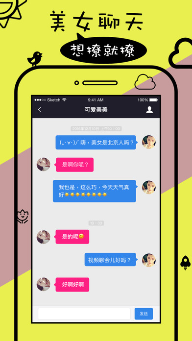 美见直播iOS版下载
