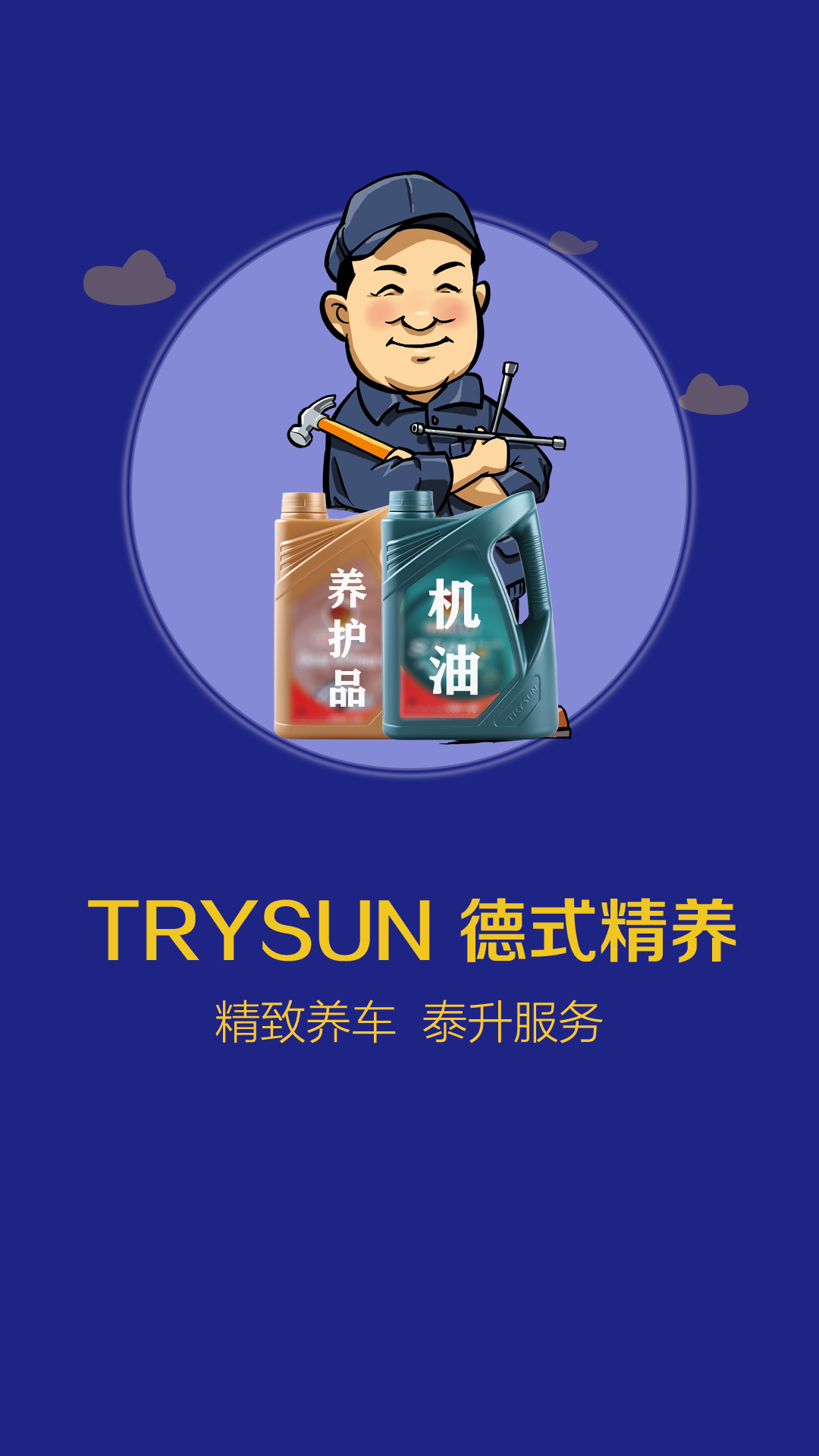 泰升app