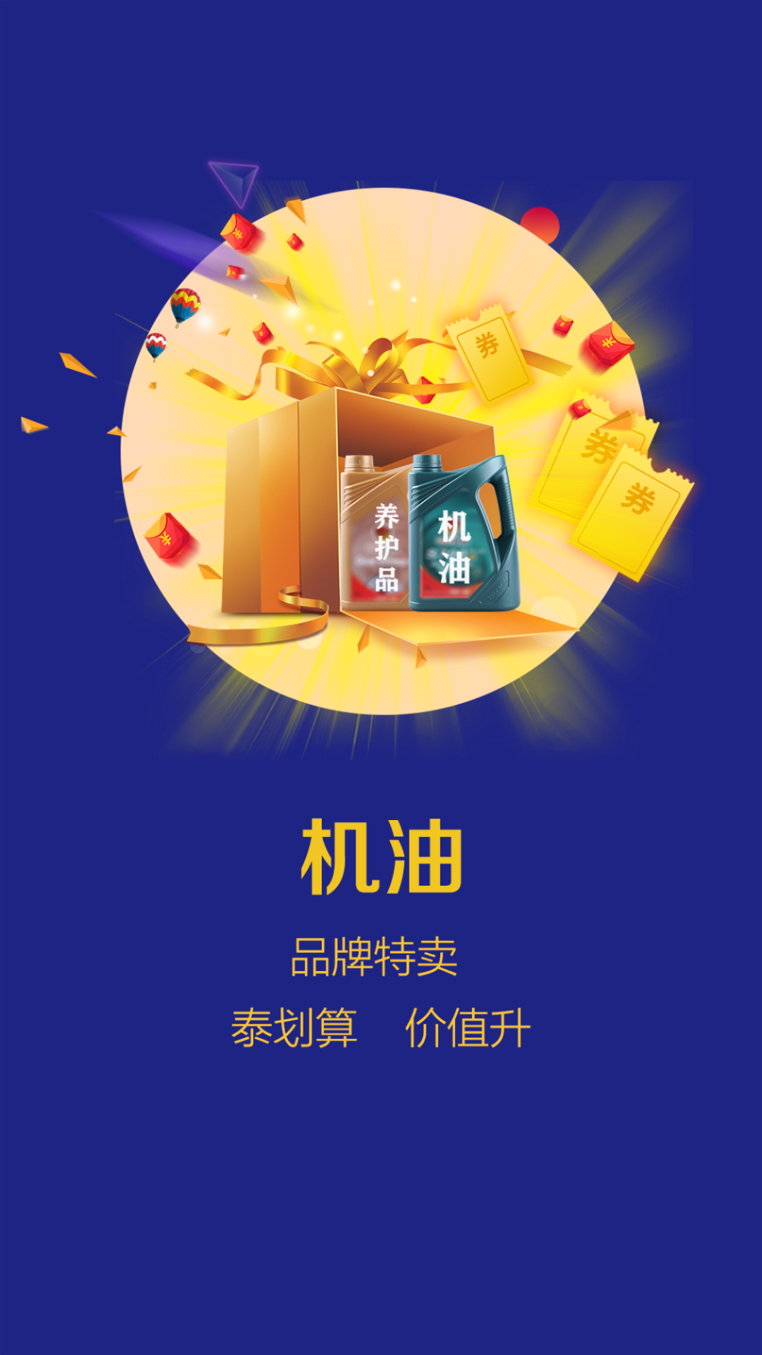泰升app