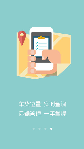 天天有货iPhone下载