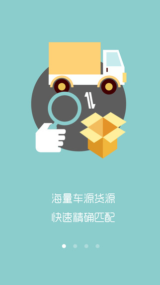天天有货iPhone下载